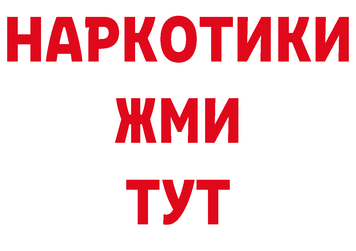 БУТИРАТ BDO зеркало даркнет мега Владивосток