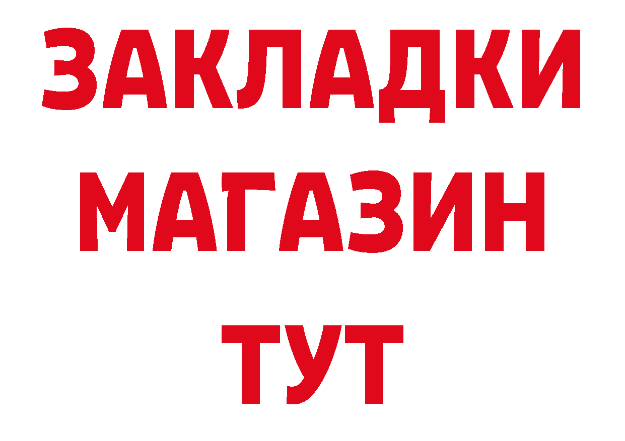 ТГК гашишное масло как зайти площадка МЕГА Владивосток