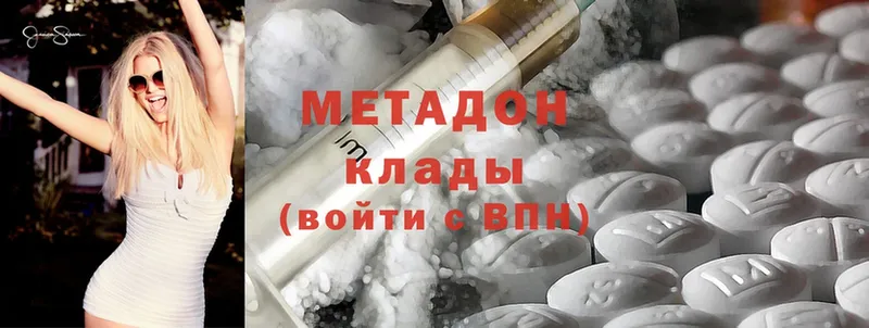 Метадон methadone  Владивосток 